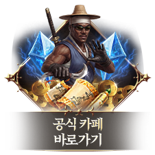 공식 카페 바로가기