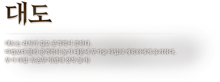 대도