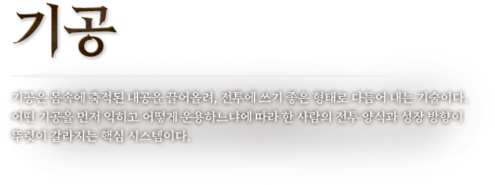 기공